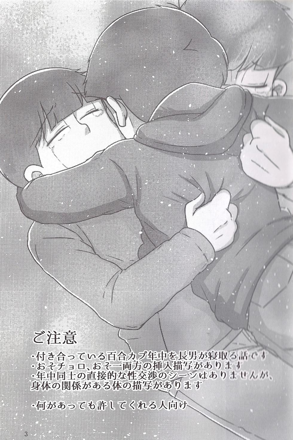[Usohappyaku (Otori)] Will this love be his price (Osomatsu-san) - Page 3