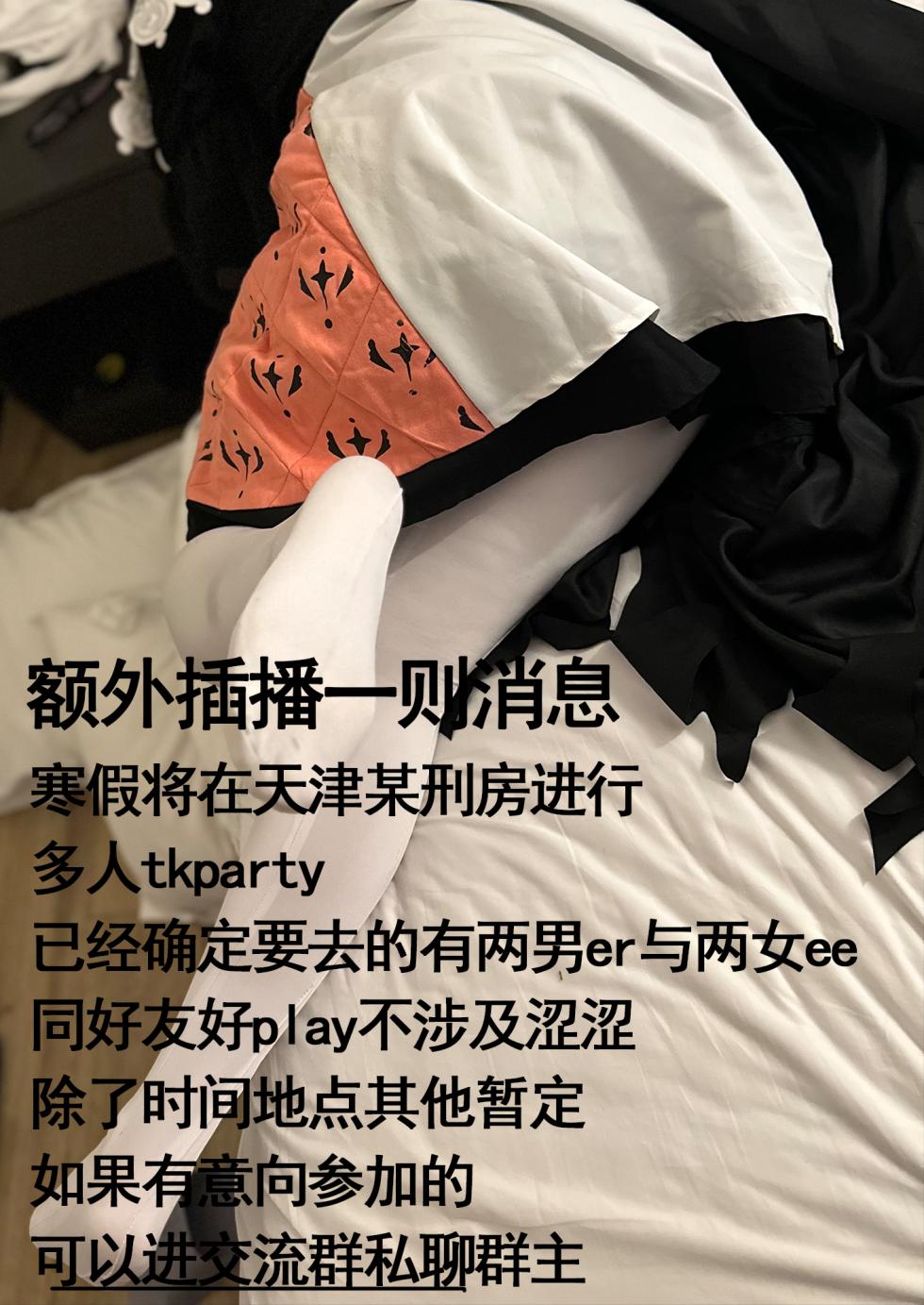 [シャイン・ナビス]浅桐美乃莉【灵能百分百】【雪糕少女汉化组】 - Page 14