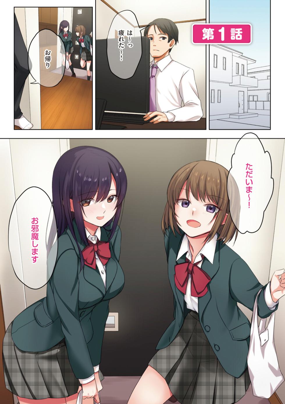 娘が不在の間、娘の友達と中出しセックスしまくりました - Page 4