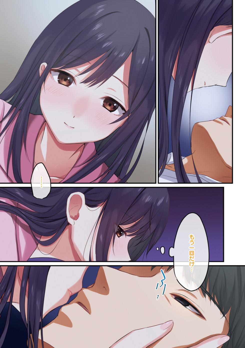 娘が不在の間、娘の友達と中出しセックスしまくりました - Page 10