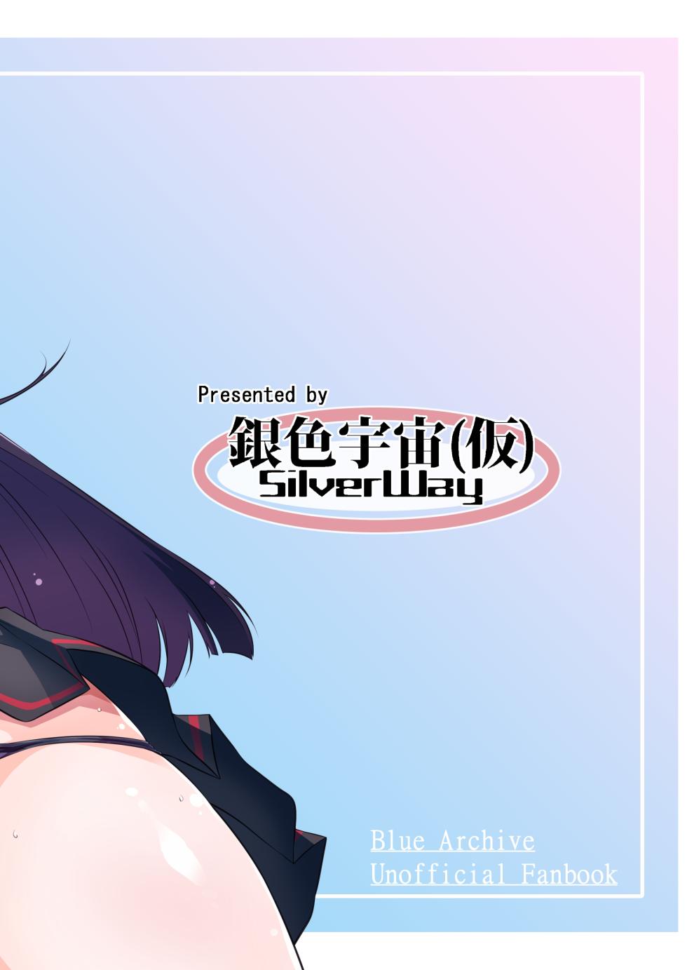 [Silver Way (Shirogane)] Sensei dakara Seito no Koibito ni wa Narenai kedo SeFri ni nara Natte Agerareru yo. (Blue Archive) [Chinese] [Digital] - Page 18