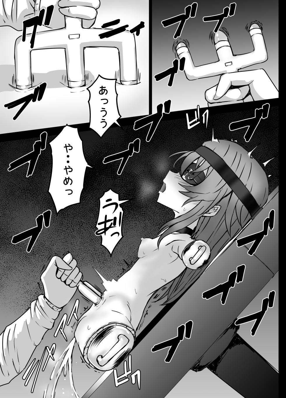[Kurobabu] Yoshino-chan Goumon (Date A Live) - Page 11