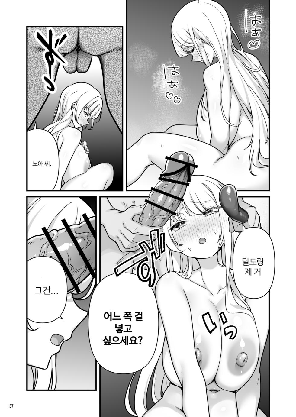 [Maritozzo (BS3)] Kareshi Mochi Kyonyuu Beit Gal to Mechakucha Sex shita Hanashi 2 | 남친 있는 거유 알바 갸루와 실컷 섹스한 이야기 2 [Korean] - Page 40