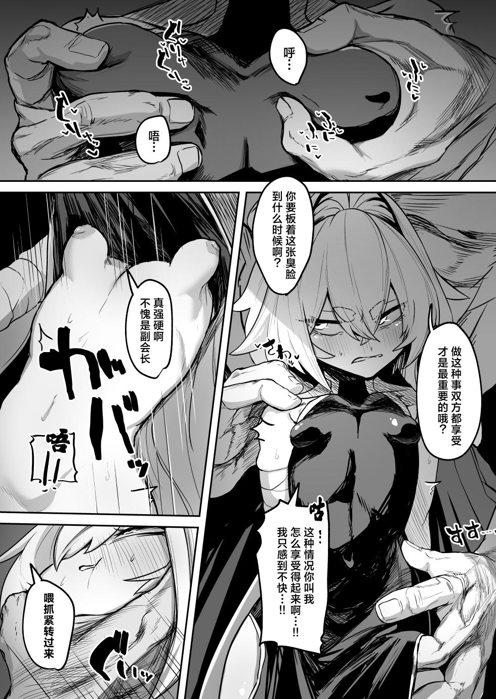 [NEO AXIS (Sawtatsu)] Sange ~Saikyou Kakutoumusume Mesu Ochi Rape~ + Tokuten Manga | 最强格斗娘雌堕强奸+特典漫画 [Chinese] [白杨汉化组×欶澜汉化组] [Digital] - Page 18