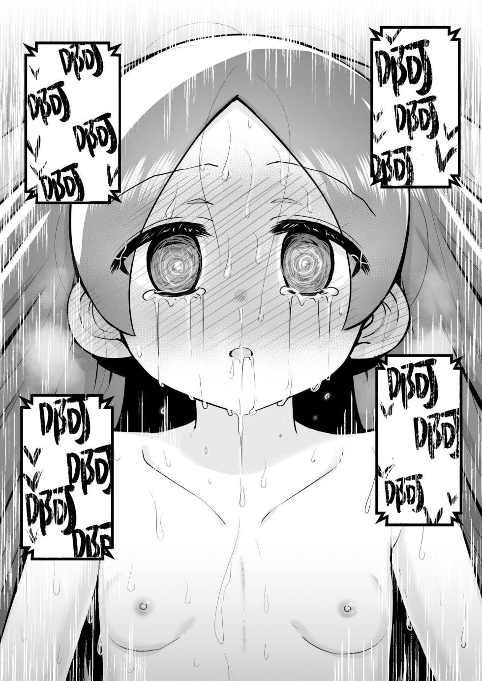 [Suizen no Mimi (Akariya Toroochi)] Zecchou Hypnotherapy/Hard o Saimin Hen ~Rui-chan wa AV Joyuu ni Naritai!: Kouhen (2)~ [Chinese] [这样很好=汉化组合] - Page 20