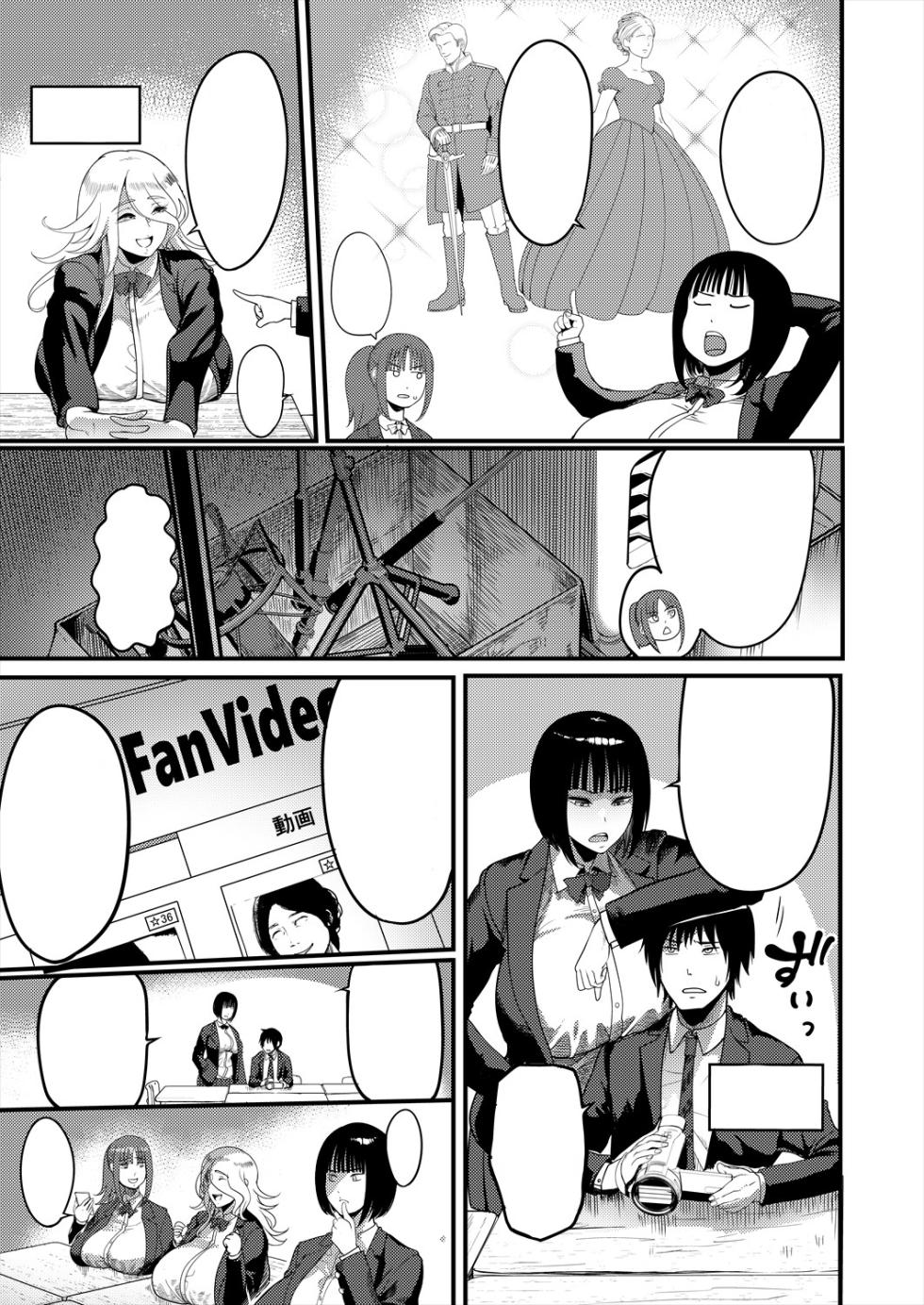 [Remu] Bazzre! AV Engekibu - COMIC MILF 2025-10 Vol. 86 Redraw/Textles - Page 3