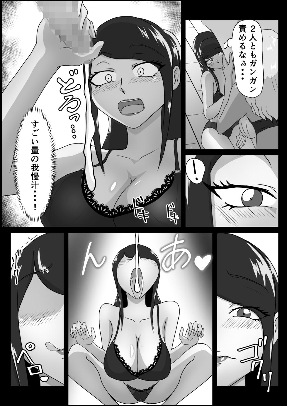 [まーくある家] 搾精契約〜サキュバス達の本気搾精三重奏〜 - Page 7