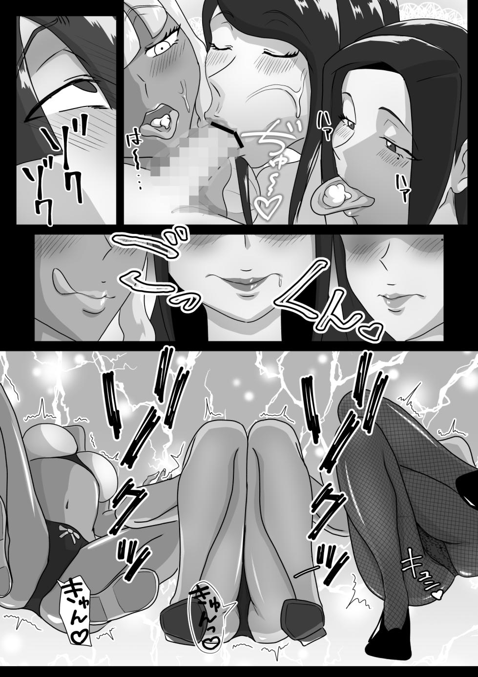 [まーくある家] 搾精契約〜サキュバス達の本気搾精三重奏〜 - Page 12