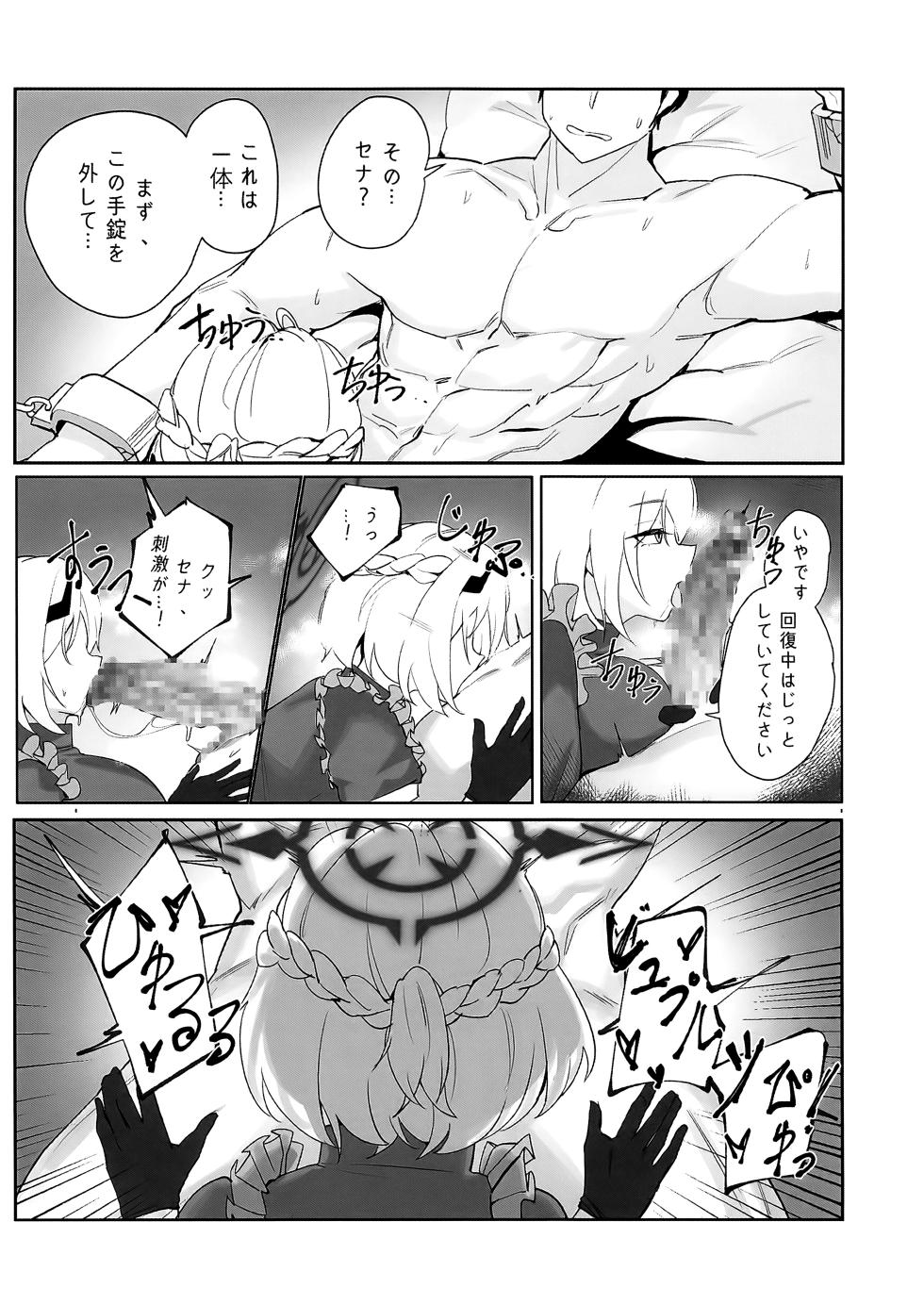 (C106) [U-turn Archive (gombek, Binahrin, FEY)] Sensei...  Jitto Shiteoite Kudasai  (Blue Archive) - Page 8