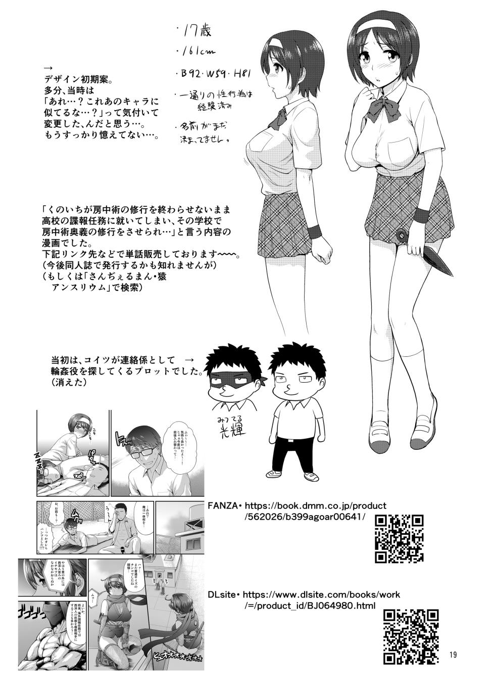 [Shinnihon Pepsitou (St.germain-sal)] Choro-dashi Eternal [Digital] - Page 18