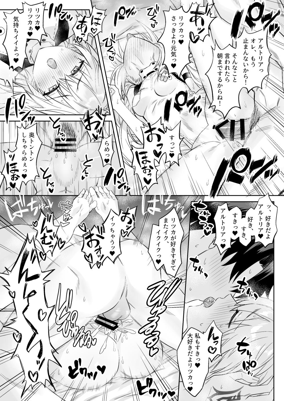 [Hanashima] GudaArCas Short Manga Matome (Fate/Grand Order) - Page 6