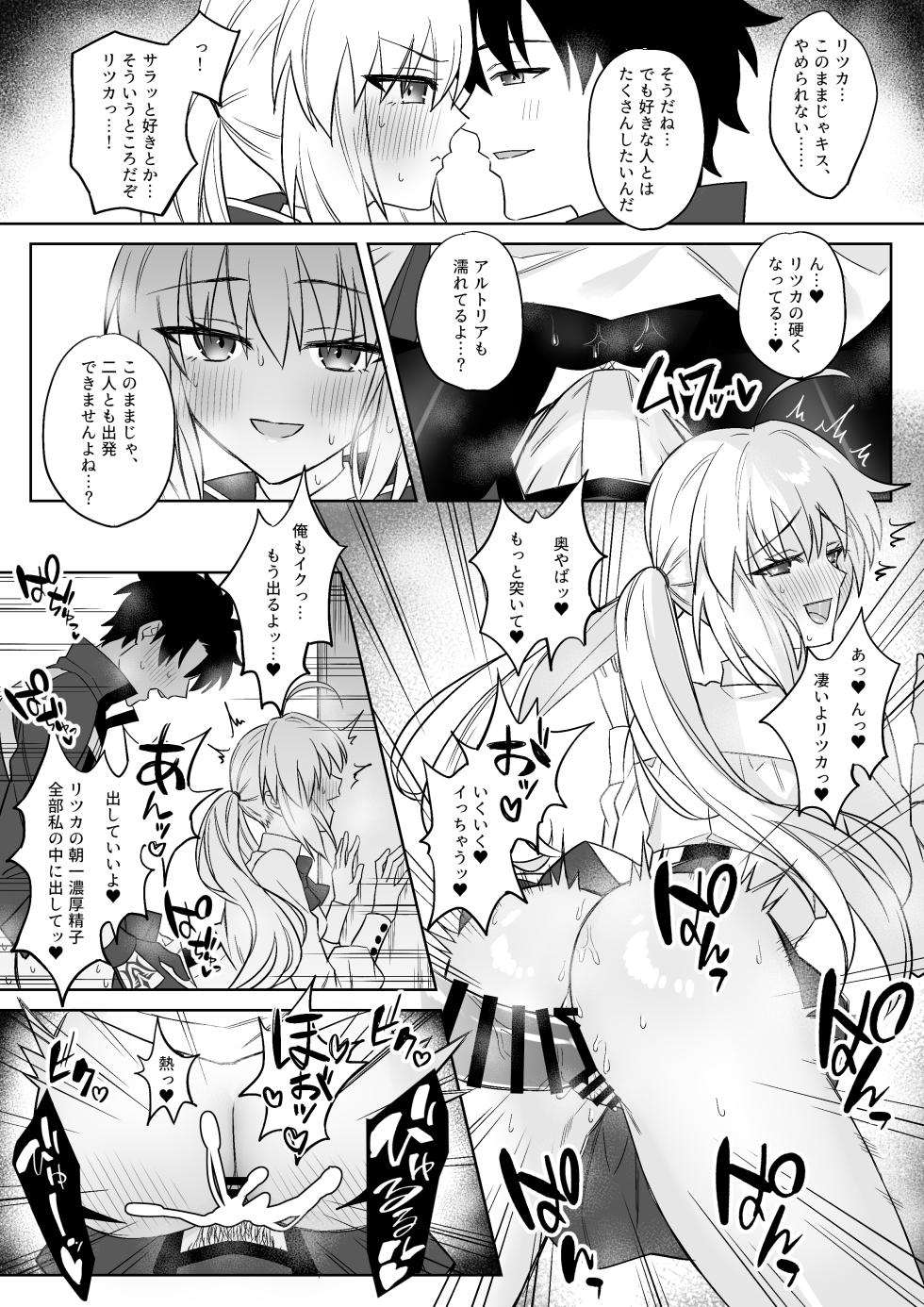 [Hanashima] GudaArCas Short Manga Matome (Fate/Grand Order) - Page 11