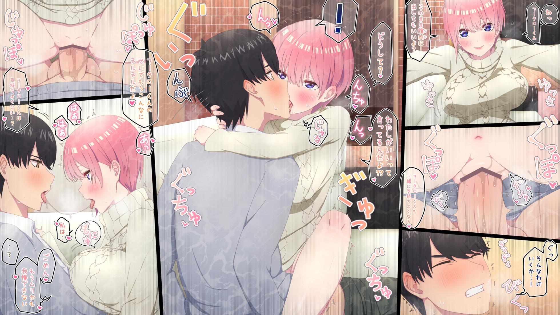 [冬華しゃら] 中野一花 (五等分の花嫁) - Page 1