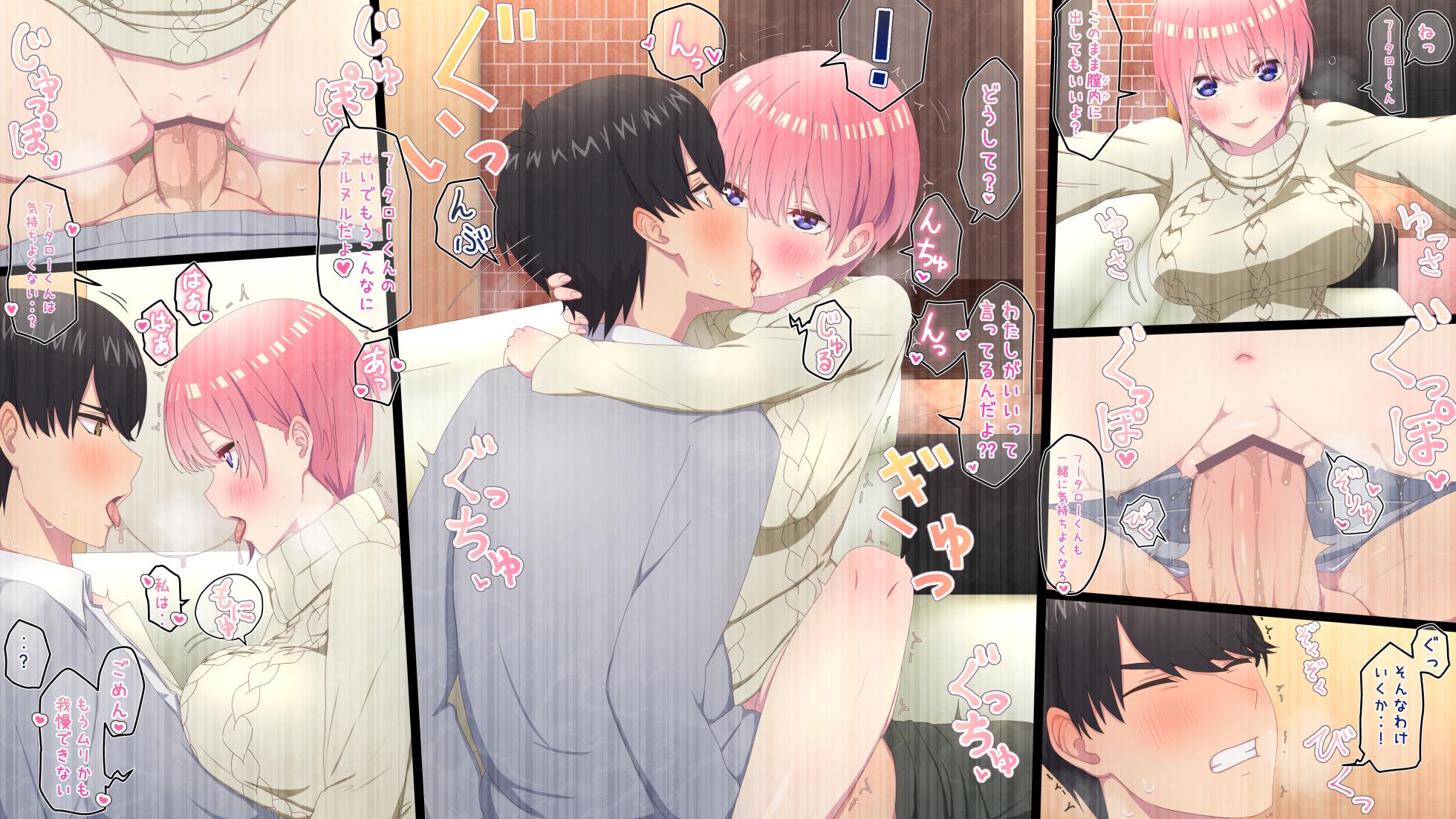 [冬華しゃら] 中野一花 (五等分の花嫁) - Page 9