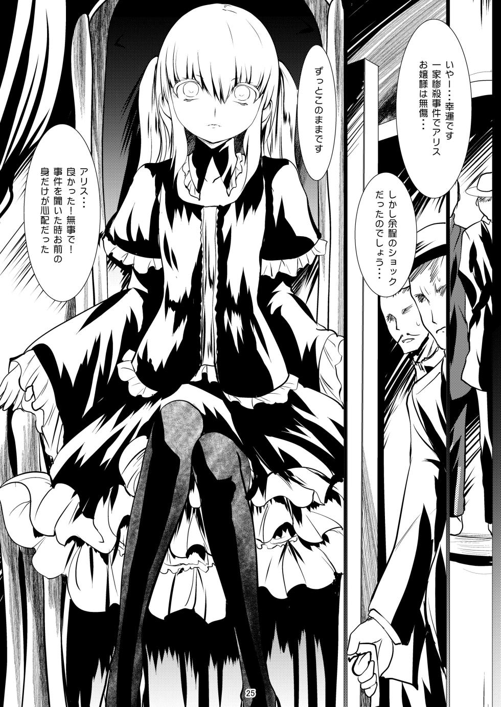 [Kaitsushin (Namamo Nanase)] Hanauri Alice [Digital] - Page 25