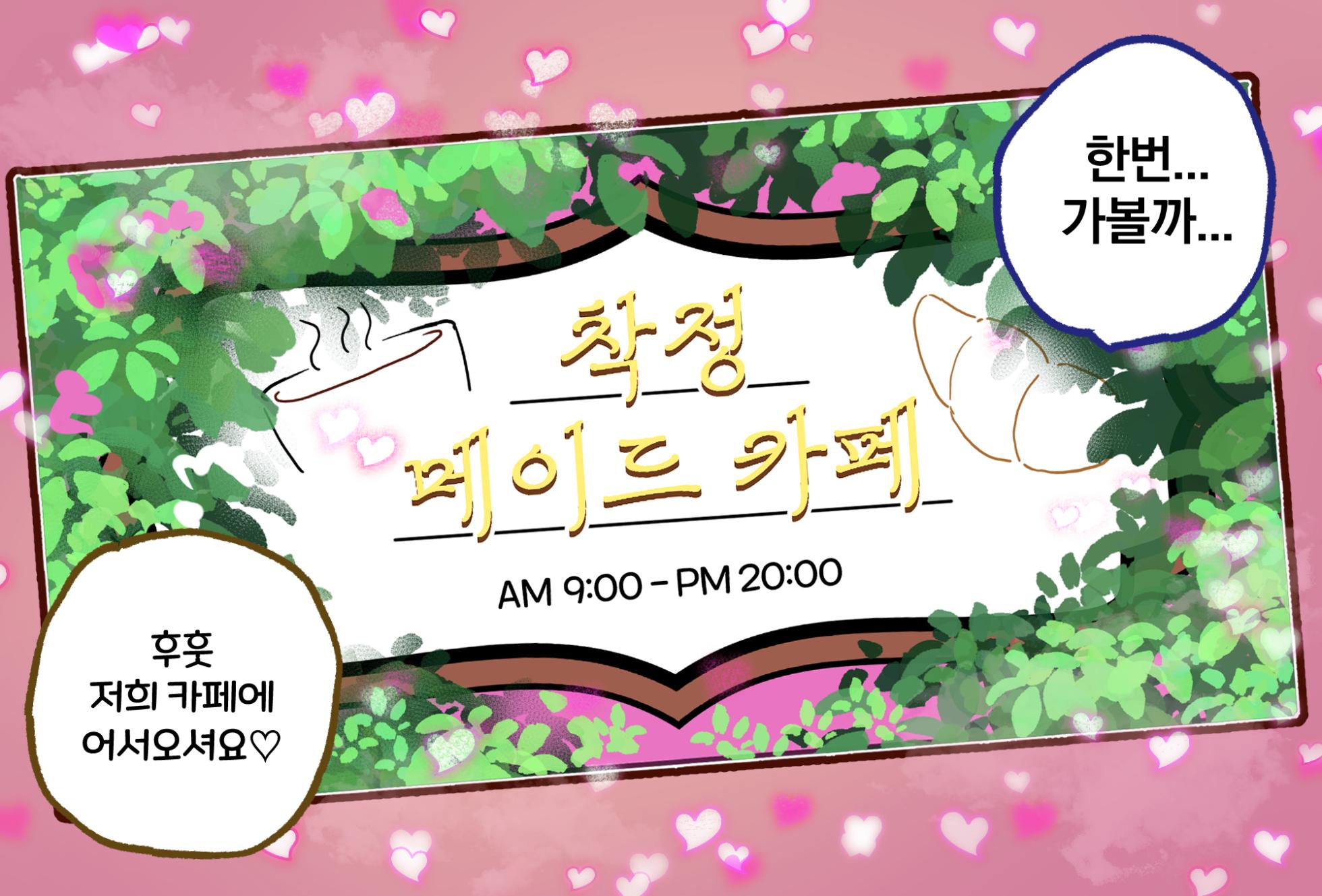 [sangha] 대딸 [Korean] - Page 4