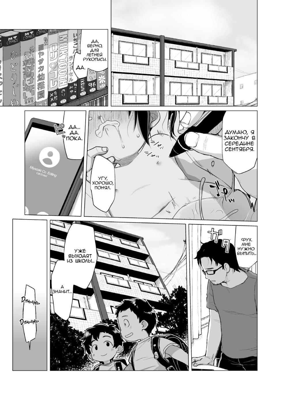 [Shichiten Battou (Miyasaka Takaji)] Uchi no Tonari no Shougakusei wa Kinpatsu Hekigan Ecchi Suki | Моя соседка - младшеклассница, блондинка с голубыми глазами, любящая секс. [Russian] [Digital] - Page 2