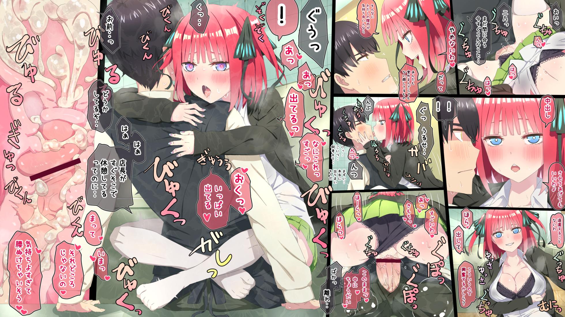 [冬華しゃら] 無理にでも意識させてやるわ (五等分の花嫁) - Page 1