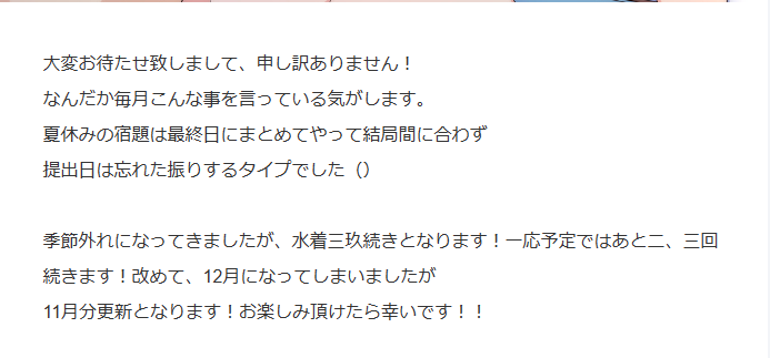 [冬華しゃら] 忘れられない夏にしてあげる☆ (五等分の花嫁) - Page 40