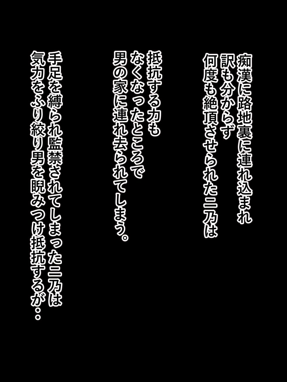 [冬華しゃら] 中野二乃 (五等分の花嫁) - Page 1