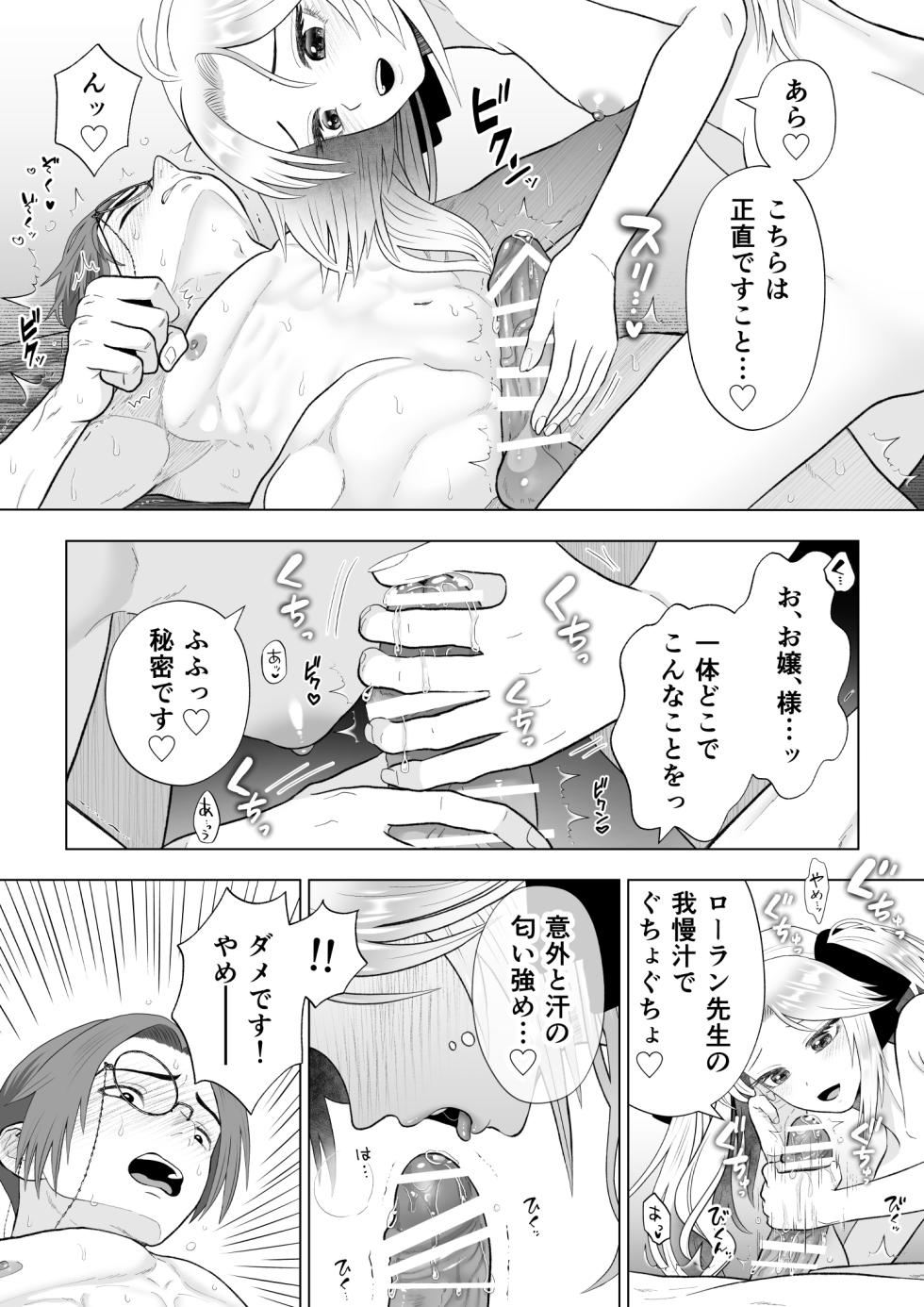 [Zettai Kimagure Sengen (sigure)] Douse Shinu Nara, Sefure Tsukurimakutte Yarimasu wa! ~Akuyaku Reijou ni Tensei Shita Kedo, Flag Kanri Akiramemashita~ - Page 11