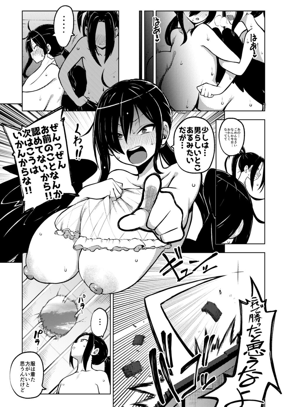 [Himajin no Izu] Otoko Rashisa O Hakaru Kurokoma Saki Mu Ke Sabun (Touhou Project) - Page 14