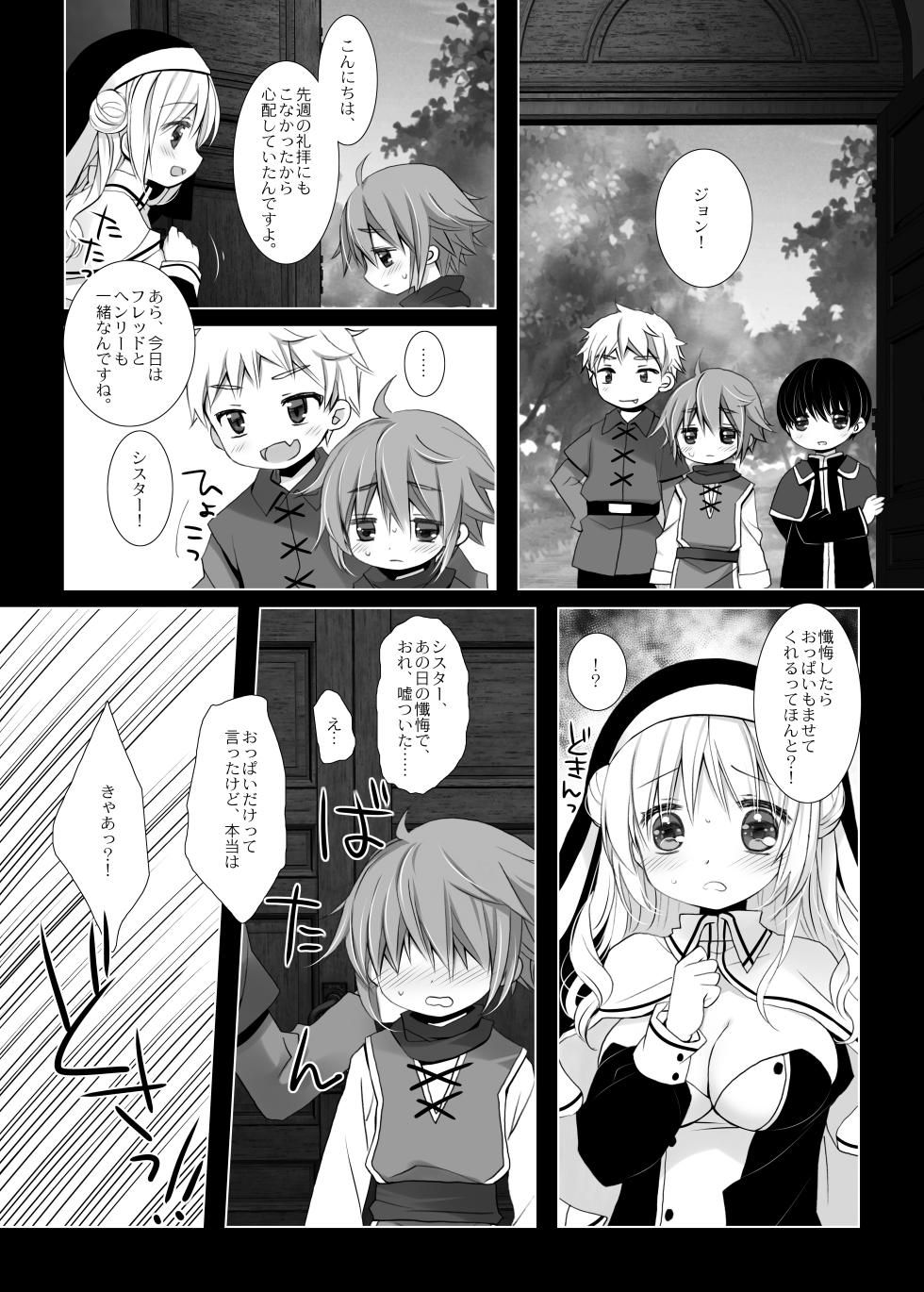[CHRONOLOG (Sakurazawa Izumi)] Seikyouiku - HOLY EDUCATION [Digital] - Page 10