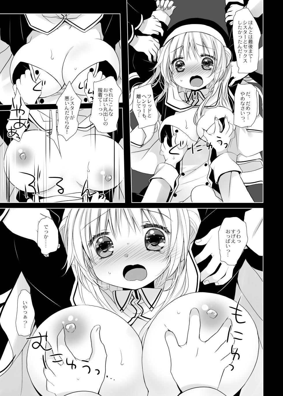 [CHRONOLOG (Sakurazawa Izumi)] Seikyouiku - HOLY EDUCATION [Digital] - Page 11