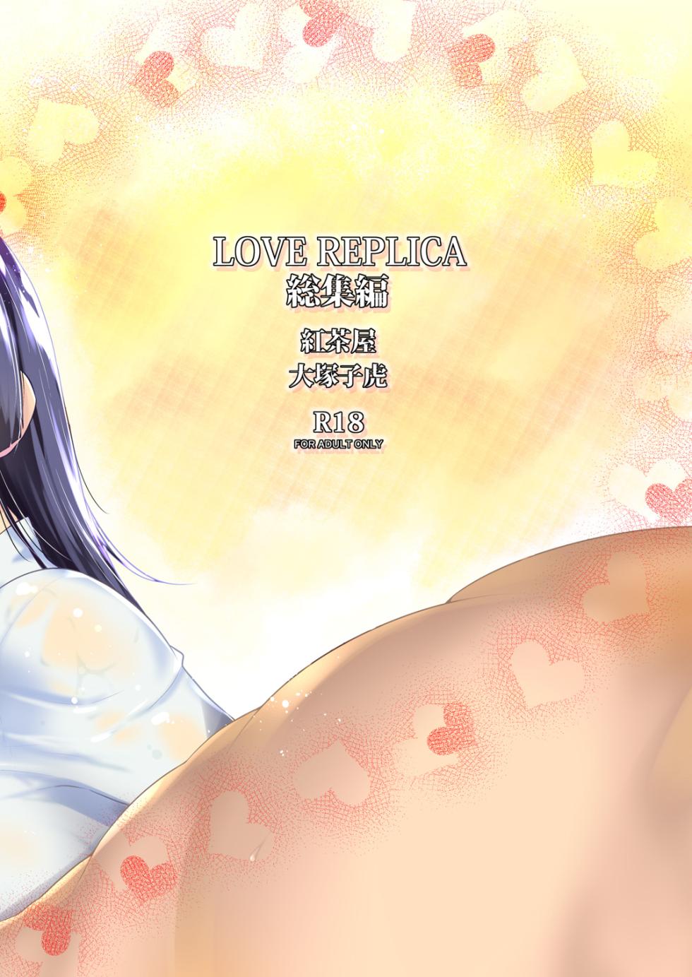 [Kouchaya (Ootsuka Kotora)] LOVE REPLICA Soushuuhen | Имитация любви 6 Конец? Опять?! (Ore no Imouto ga Konna ni Kawaii Wake ga Nai) [Russian] [﻿Vladislavis, planescape i love] [Digital] - Page 15