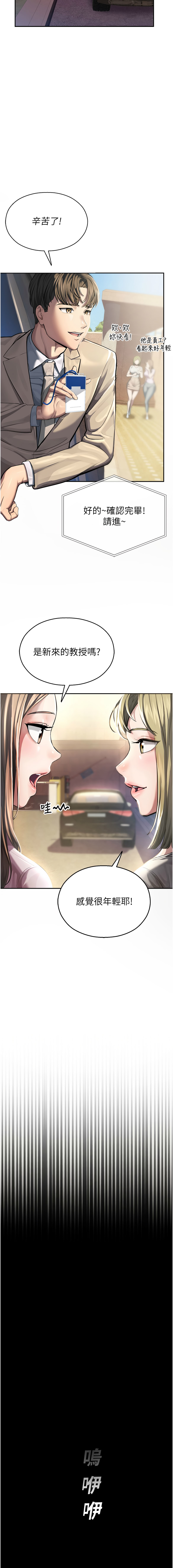 [五色蜡笔 | 五色蠟筆 & 火红键盘 | 火紅鍵盤] 校园禁播角落 | 校園禁播角落  1-8 [Chinese] [Ongoing] - Page 6