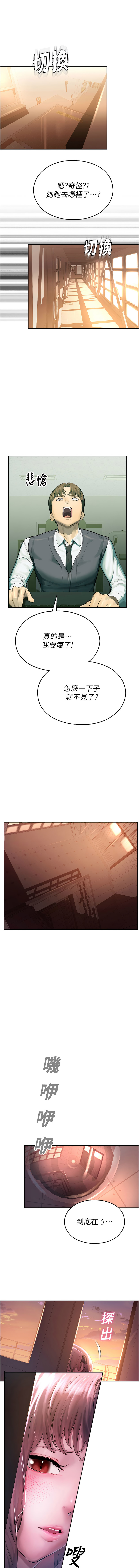 [五色蜡笔 | 五色蠟筆 & 火红键盘 | 火紅鍵盤] 校园禁播角落 | 校園禁播角落  1-8 [Chinese] [Ongoing] - Page 25