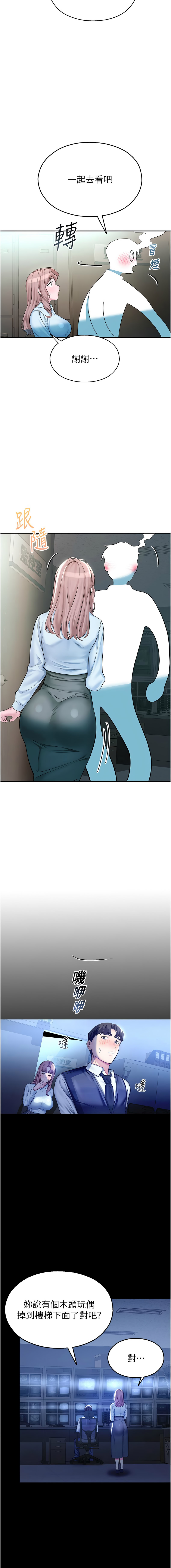 [五色蜡笔 | 五色蠟筆 & 火红键盘 | 火紅鍵盤] 校园禁播角落 | 校園禁播角落  1-8 [Chinese] [Ongoing] - Page 69