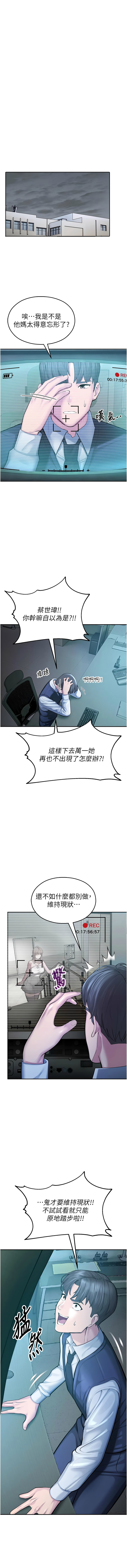 [五色蜡笔 | 五色蠟筆 & 火红键盘 | 火紅鍵盤] 校园禁播角落 | 校園禁播角落  1-8 [Chinese] [Ongoing] - Page 85