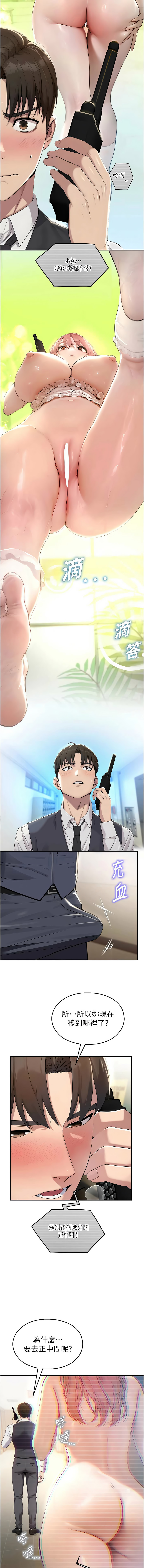 [五色蜡笔 | 五色蠟筆 & 火红键盘 | 火紅鍵盤] 校园禁播角落 | 校園禁播角落  1-8 [Chinese] [Ongoing] - Page 149