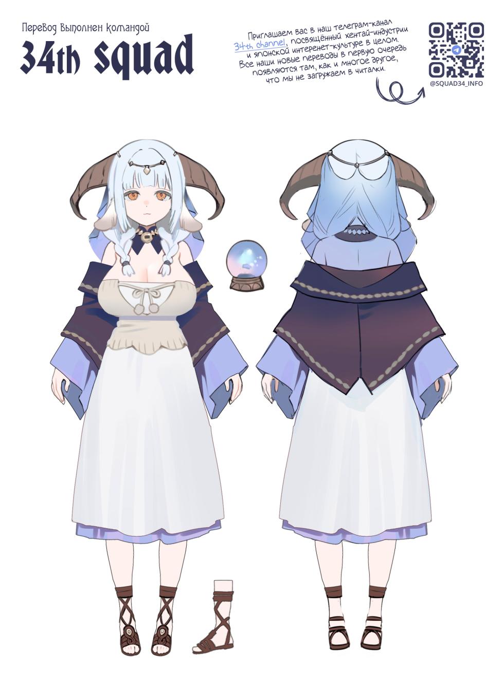 [Master of Tea & Chaos Studio (Sencha Bashira, Mugicha Bashira)] Isekai 100-nin Giri 2 | Секс со 100 людьми в другом мире 2 [Russian] [34th squad] [Decensored] [Digital] [Ongoing] - Page 7