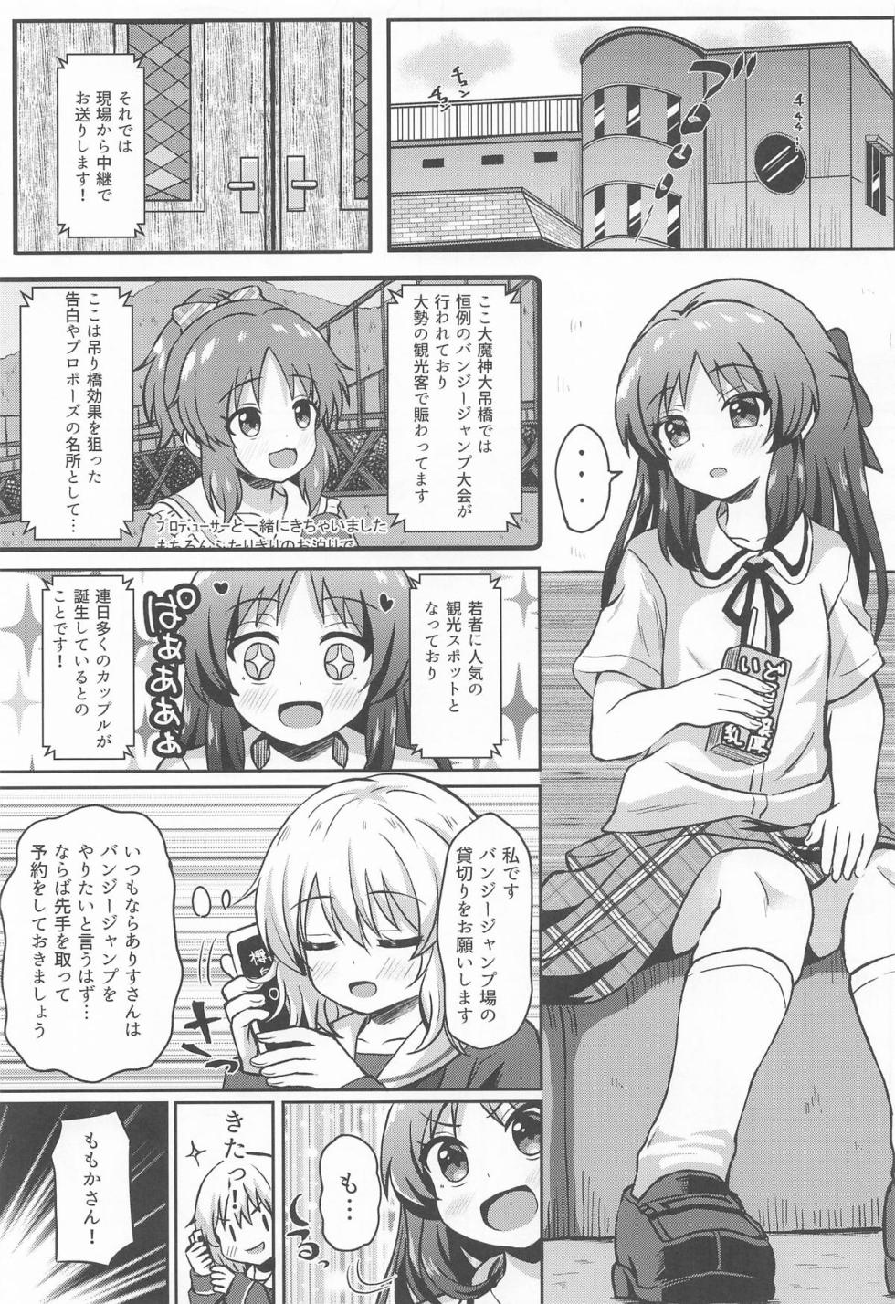 (C106) [Ice Coffee (Comiching)] Arisu to Dousei... suru? - Living with ARISU-CHAN? (THE IDOLM@STER CINDERELLA GIRLS) - Page 8