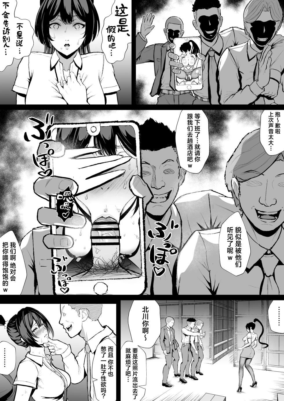 [Henkei Mona Lisa (Mona Lisa)] Cool-kei Hitozuma OL Netorare Nikki | 高冷系人妻OL的NTR日记 [Chinese] [白杨汉化组] [Digital] - Page 14