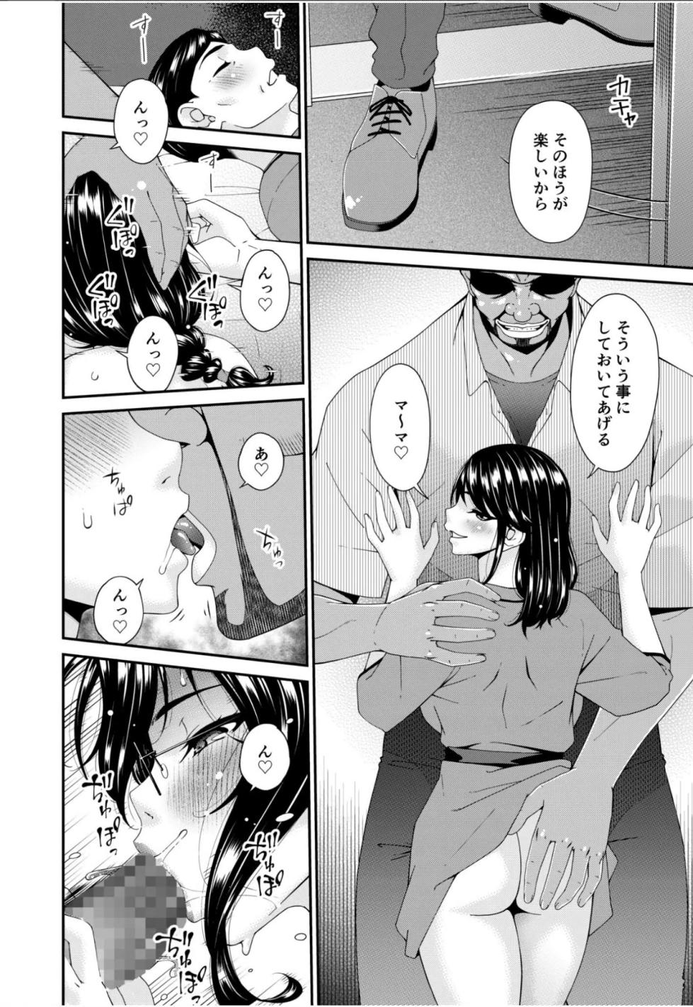 [Bai Asuka] Haha to Tsuma o Yameru Toki 15 - Page 6
