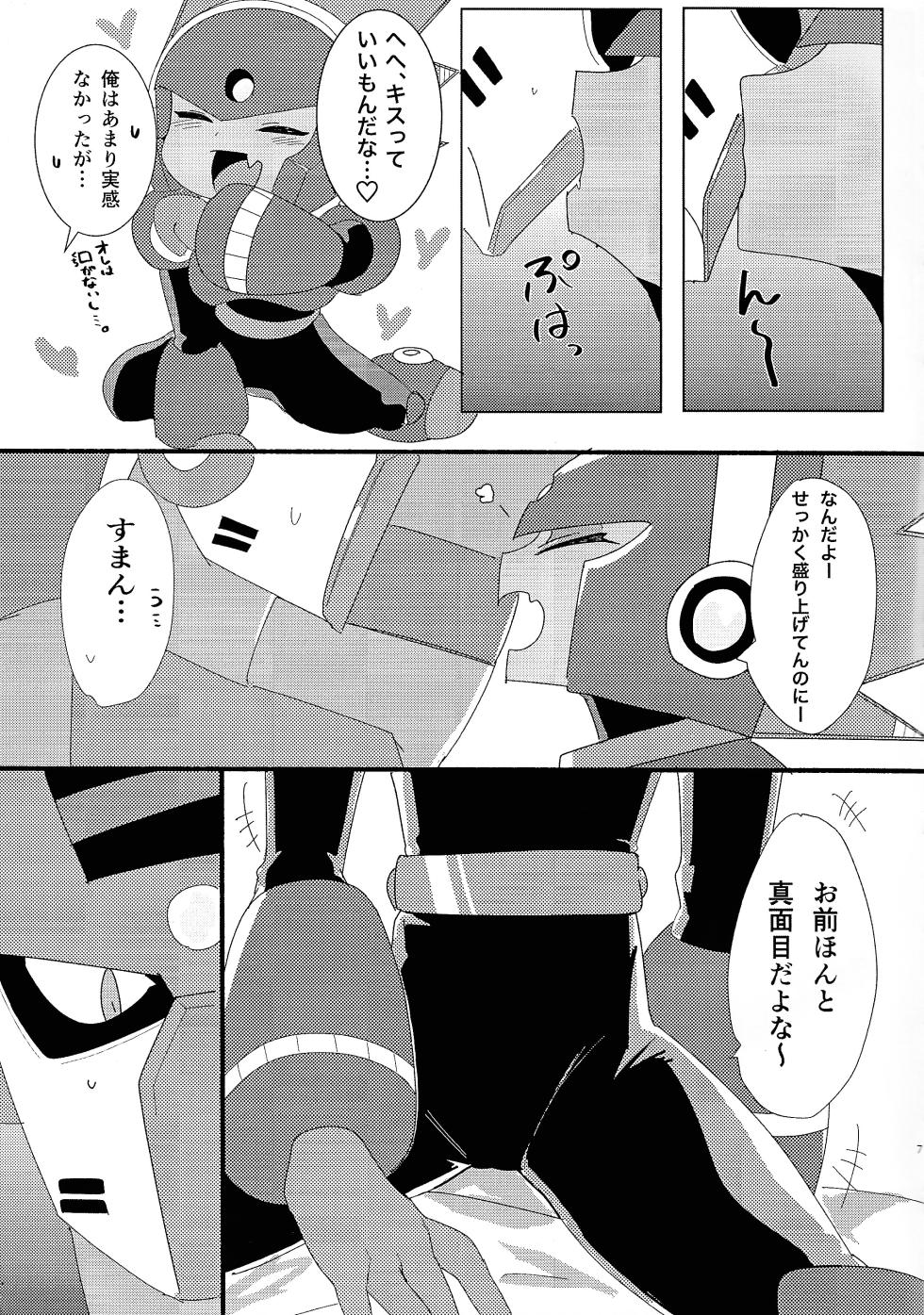 [Uma nemu naka (Nemuri)] FB (Mega Man 11) - Page 8