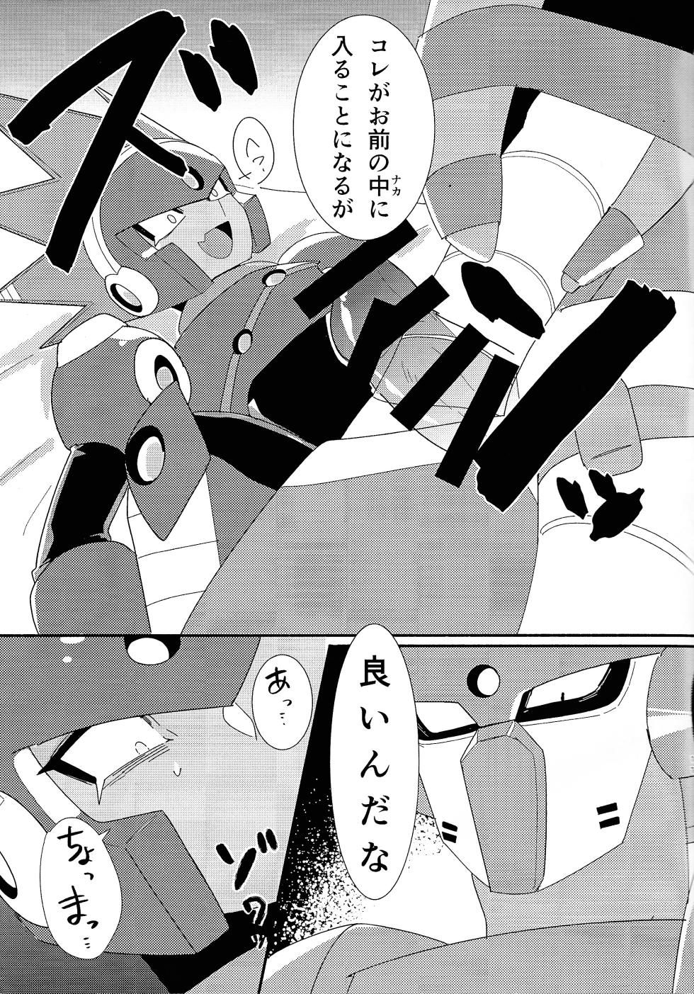 [Uma nemu naka (Nemuri)] FB (Mega Man 11) - Page 12