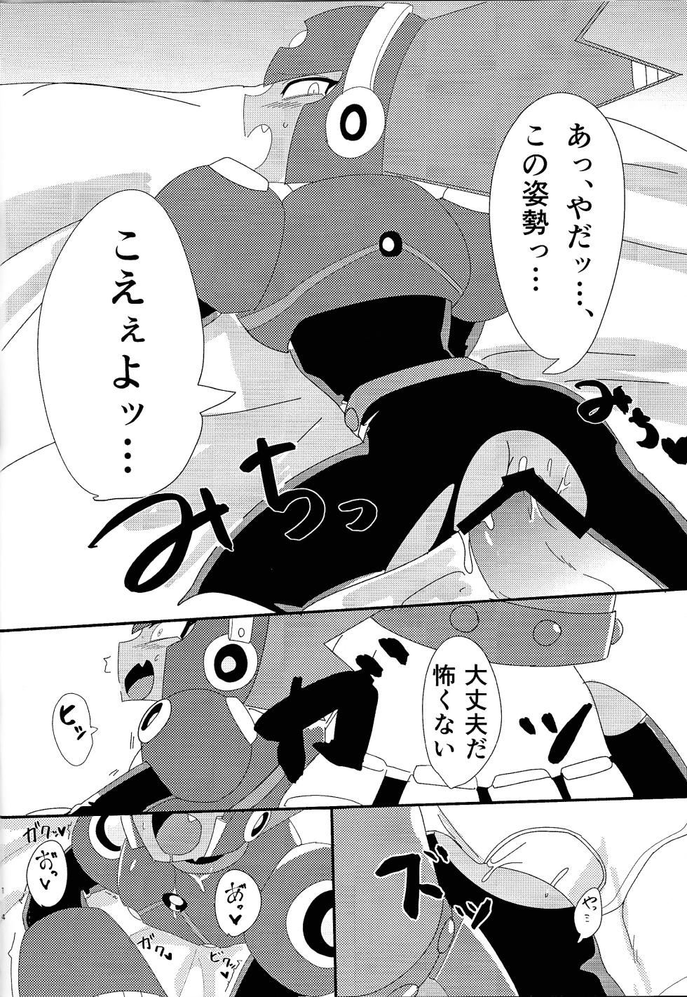 [Uma nemu naka (Nemuri)] FB (Mega Man 11) - Page 15