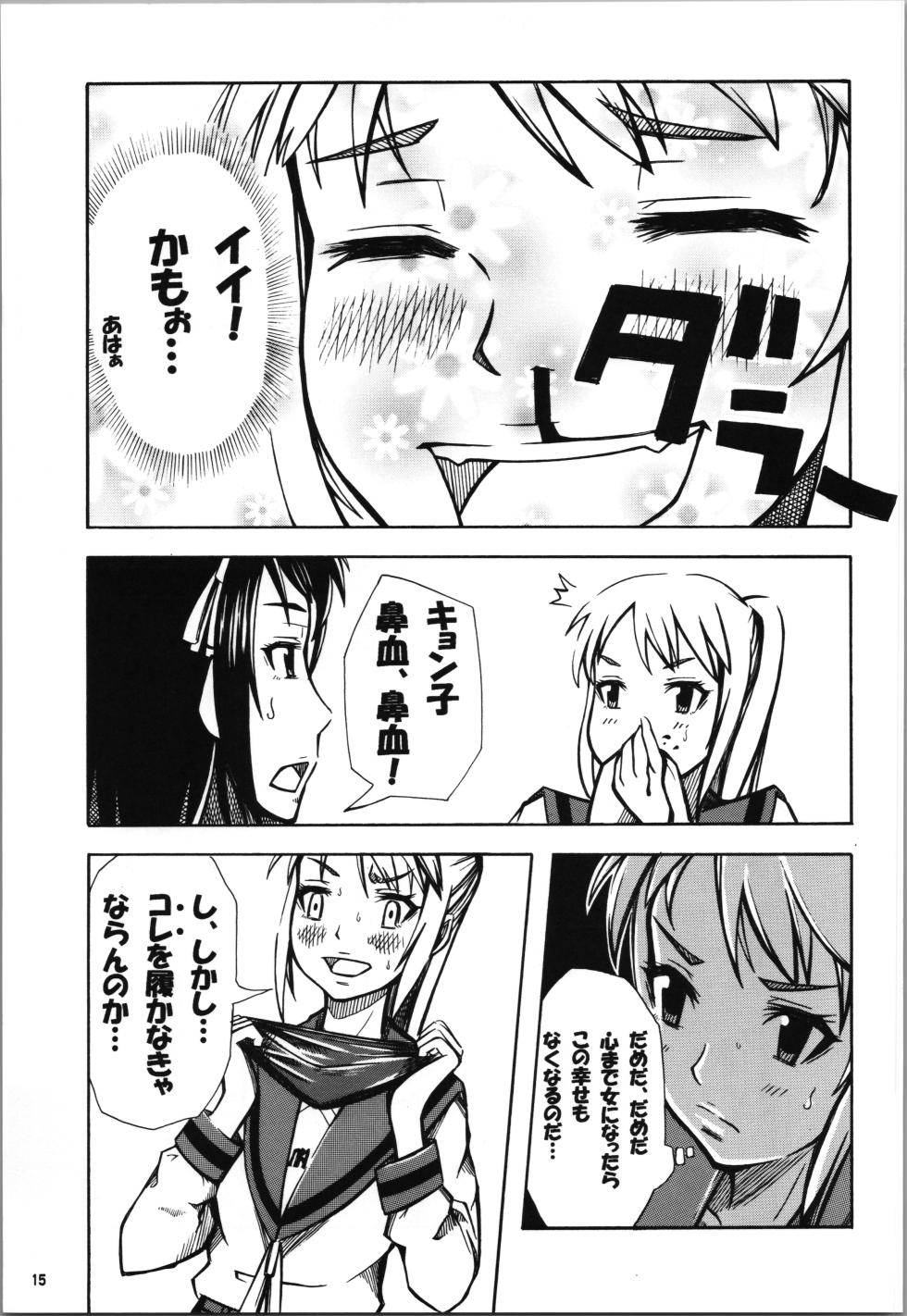 [Kyon] Koisuru Taniguchi wa Setsunakute Kyon o Omoto Sugu (The Melancholy of Haruhi Suzumiya) - Page 15