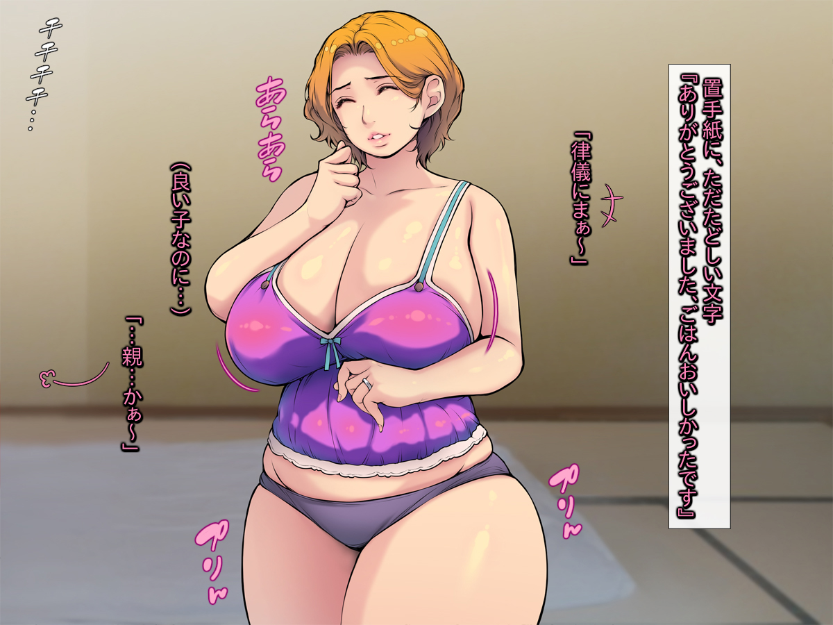 [Ichigo Crepe Oomorigumi (Yoko Juusuke)] My Sympathy Sex [Big Tits Wife, Give the Housing Complex Man Home ...] - Page 20