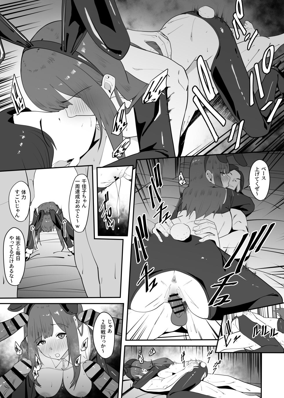 [Charucharo] Enkyori Renai Chuuni Betsu no Otoko o Shitte Shimau - Page 32