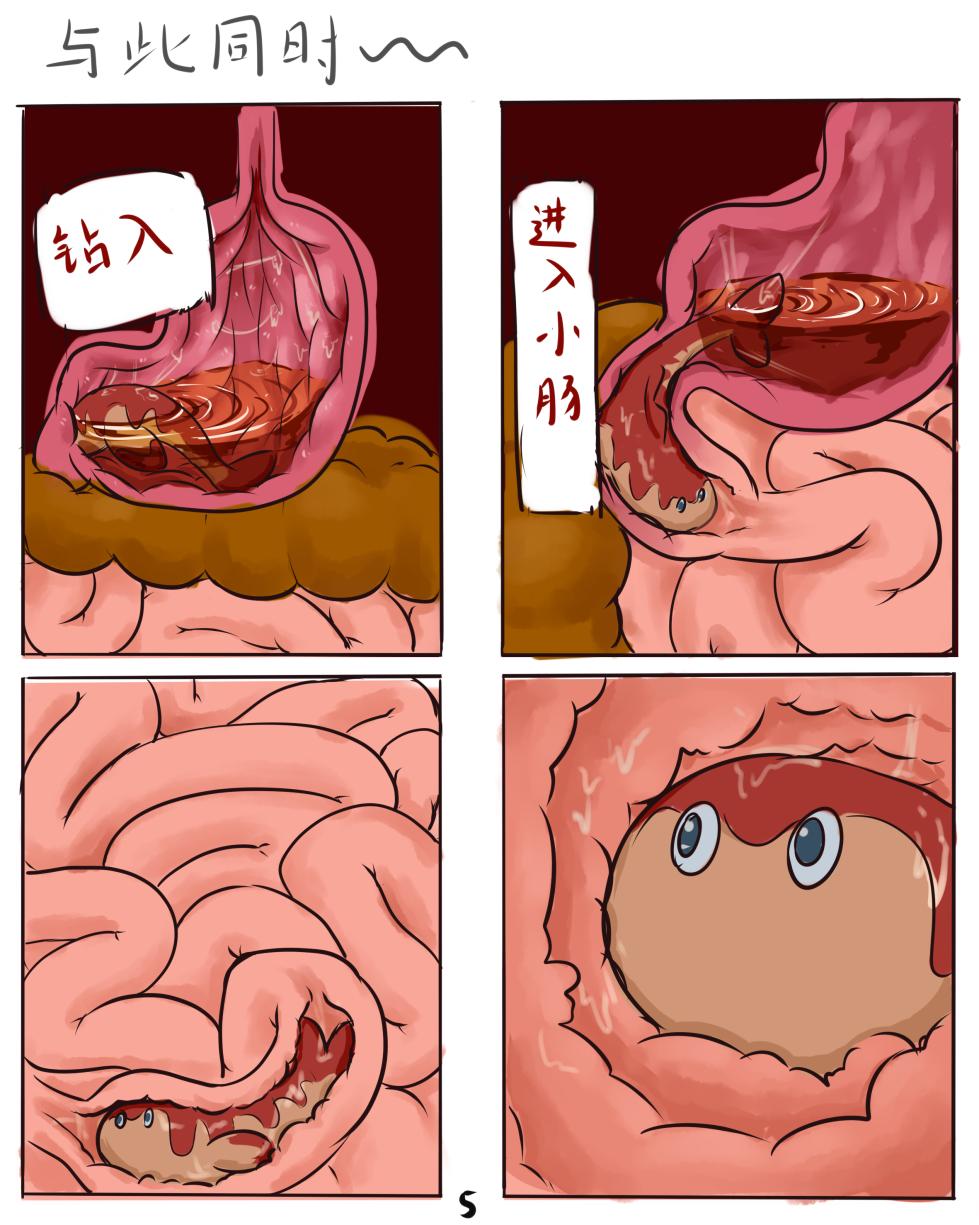 [nnheizi] 喝水时误食了米立龙的蒂蕾喵 - Page 5