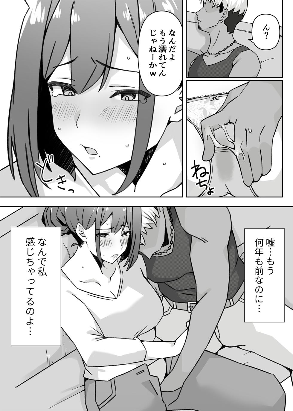 [Namajiru Honpo (Pirukusu)] Moto Cosplayer Hitozuma Yukari (32) Seikatsuhi o Kasegu Tame Otto ni Naisho de Doujin AV Debut - Page 11