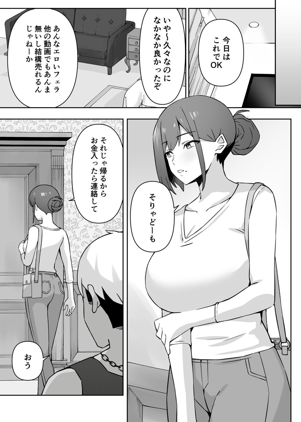 [Namajiru Honpo (Pirukusu)] Moto Cosplayer Hitozuma Yukari (32) Seikatsuhi o Kasegu Tame Otto ni Naisho de Doujin AV Debut - Page 37