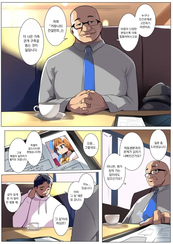 [Misaki (Muneshiro)] Wakarase Consultant ~Anata no Gimai, Onaho ni Shimasu~ | 참교육 컨설턴트 ~당신의 의붓여동생, 오나홀 만들겠습니다~ [Korean] - Page 5