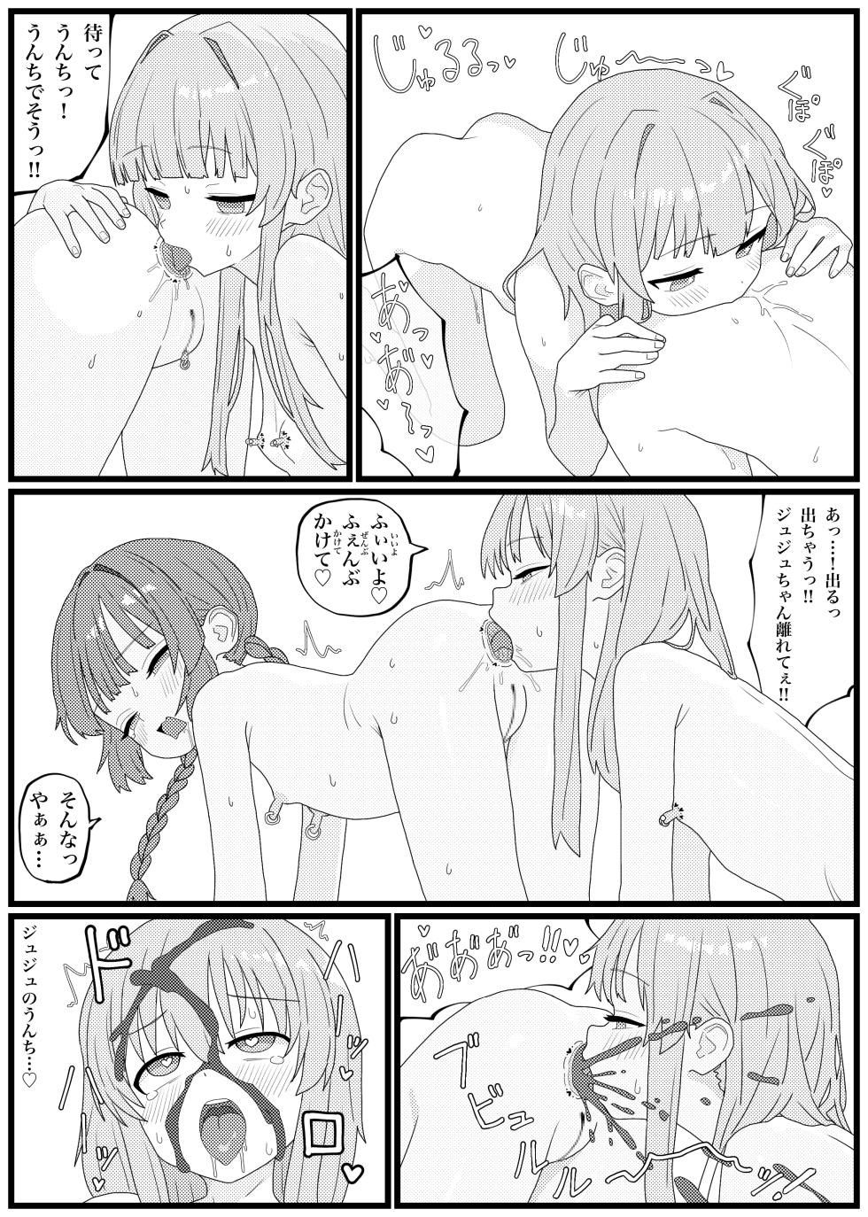 [Penicillin] Juju to Kukuri ga Youshanai Nikutai Kaizou Sarete Dorei ni Ochiru Manga (Mahoujin Guru Guru) - Page 17