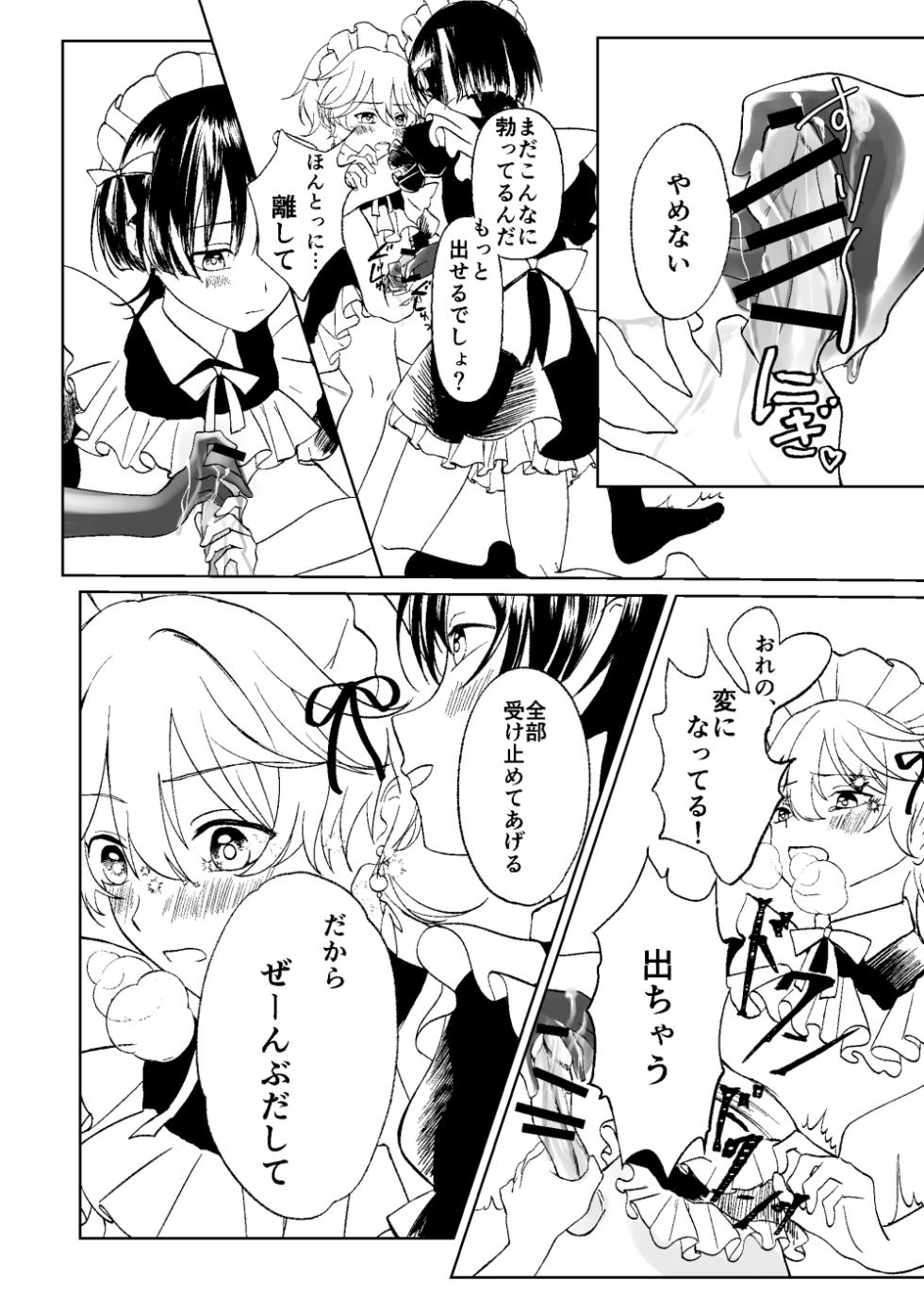 [Gomaeda] Zenbu Choudai Junbigou (Genshin Impact) - Page 21